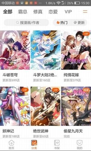 漫画栈手机版下载-漫画栈软件下载 3.6.7