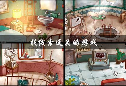 根据线索猜结果的游戏（根据线索猜人物）