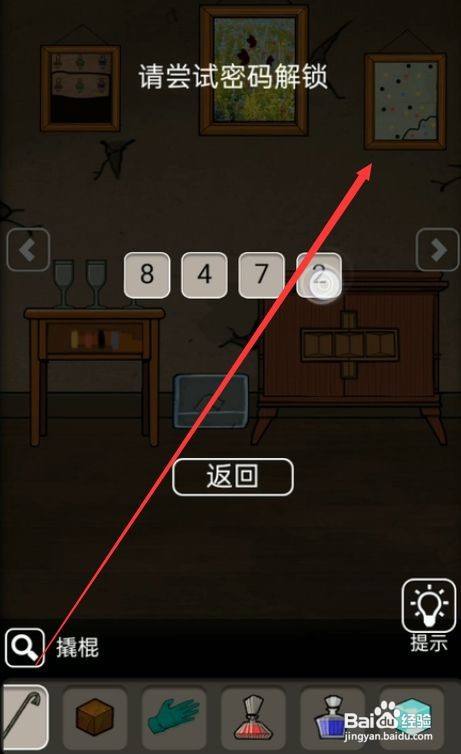 根据线索猜结果的游戏（根据线索猜人物）