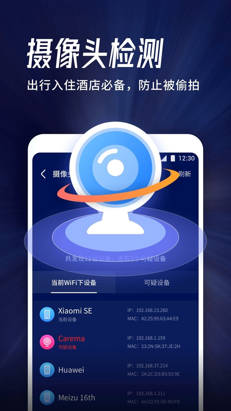 海豚WiFi管家手机版官网下载安装-海豚WiFi管家手机app最新版下载 1.0.3667