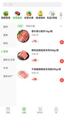 菜舒到家app下载安装到手机-菜舒到家官网app最新版 2.6