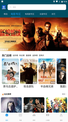 独播视频手机版官网下载安装-独播视频手机app最新版下载 5.0.0