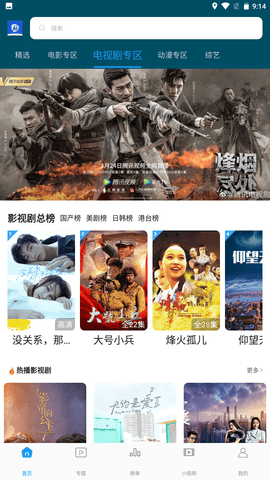 独播视频手机版官网下载安装-独播视频手机app最新版下载 5.0.0