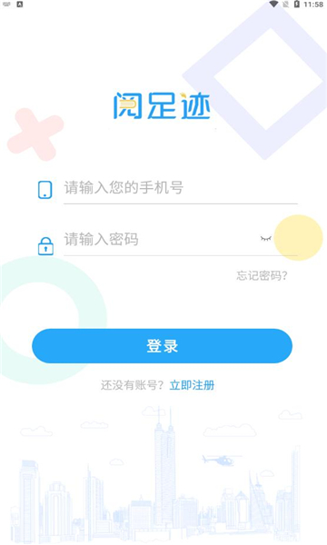 阅足迹最新版下载-阅足迹app下载 1.0.3