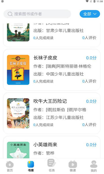 阅足迹最新版下载-阅足迹app下载 1.0.3