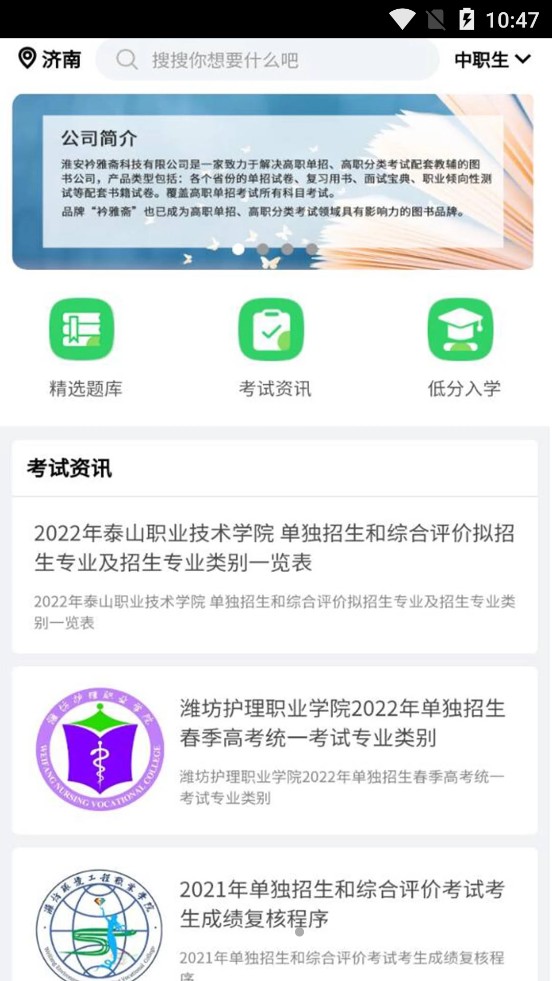 衿雅斋网校官方版下载-衿雅斋网校app下载安装 1.0.0