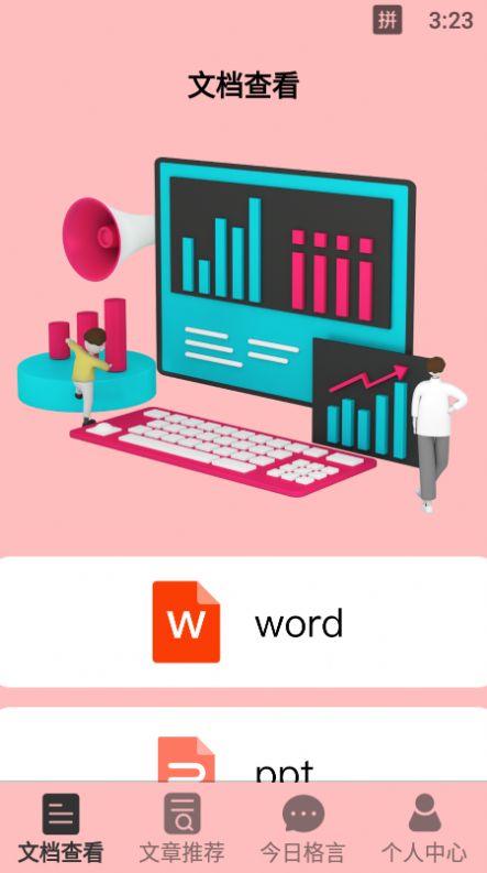 小熊阅读宝app官方下载最新版-小熊阅读宝手机版下载 1.1