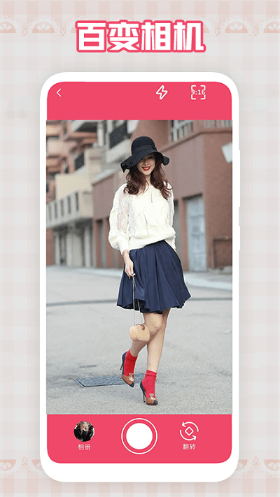 我要当模特破解版免费下载-我要当模特手机app最新版下载 1.1