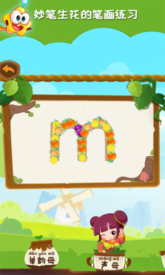 星娃娃拼音app下载安装-星娃娃拼音最新版本下载 2.6.1