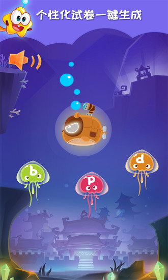 星娃娃拼音app下载安装-星娃娃拼音最新版本下载 2.6.1