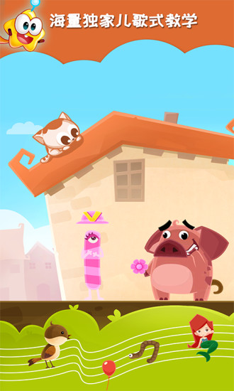 星娃娃拼音app下载安装-星娃娃拼音最新版本下载 2.6.1