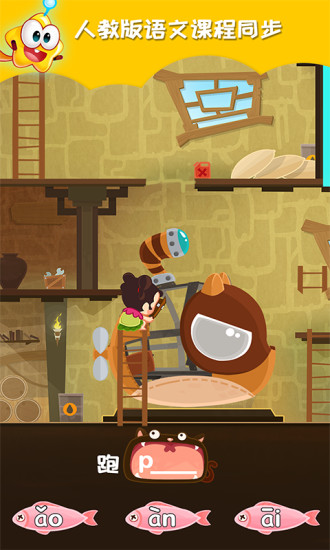 星娃娃拼音app下载安装-星娃娃拼音最新版本下载 2.6.1