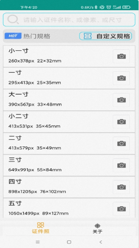 AI证件照制作app下载安装到手机-AI证件照制作app官方版下载 1.0