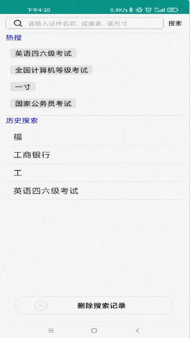 AI证件照制作app下载安装到手机-AI证件照制作app官方版下载 1.0