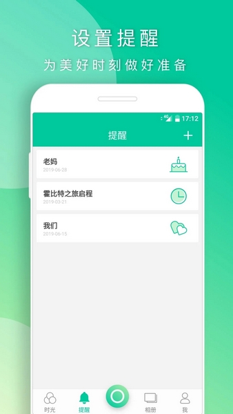 时光小记app下载-时光小记最新版下载 V1.8.39