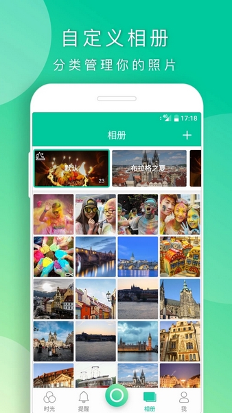 时光小记app下载-时光小记最新版下载 V1.8.39