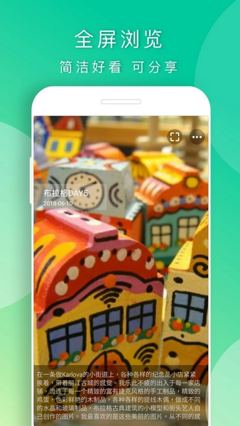 时光小记app下载-时光小记最新版下载 V1.8.39