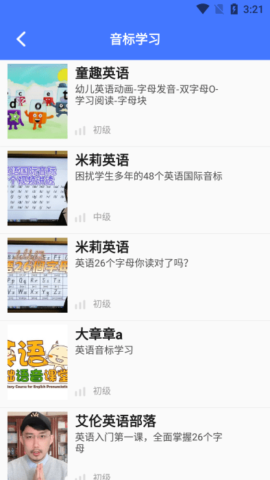 后盾英语学习app官网下载安装-后盾英语学习软件手机版下载 1.4