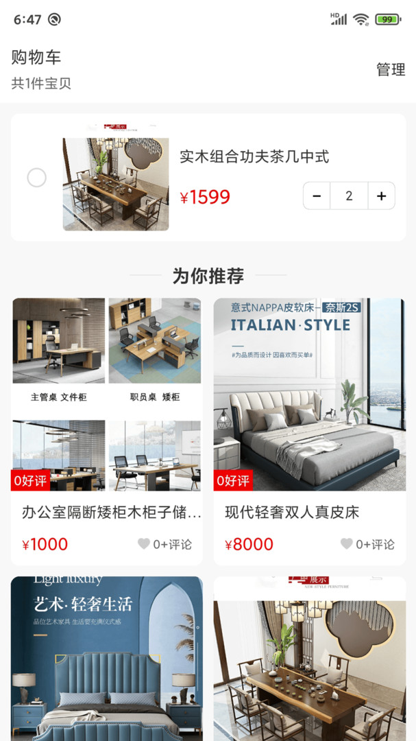 乐享优居app下载安装到手机-乐享优居app官方版下载 1.8.0