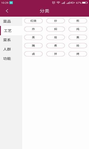 菜谱心经app官网下载安装-菜谱心经软件手机版下载 1.0.6
