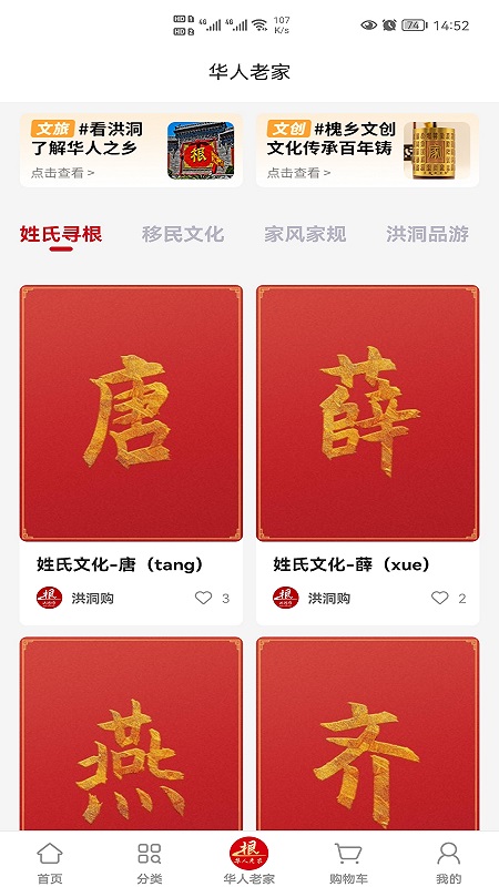 洪洞购app下载安装最新版-洪洞购手机app官方下载 1.0.0