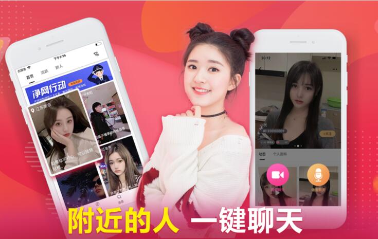 呜呜语聊app官网下载安装-呜呜语聊软件手机版下载 1.3.1