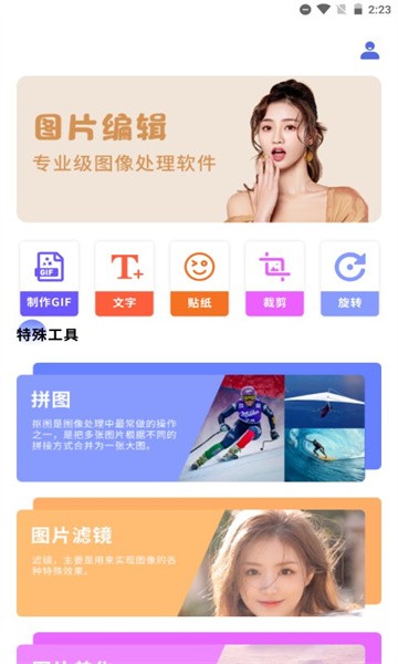 魔力拼拼图免费版下载-魔力拼拼图官网app手机版下载 1.1