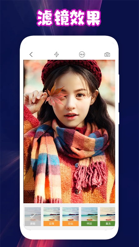 青年相机免费版下载-青年相机官网app手机版下载 1.1