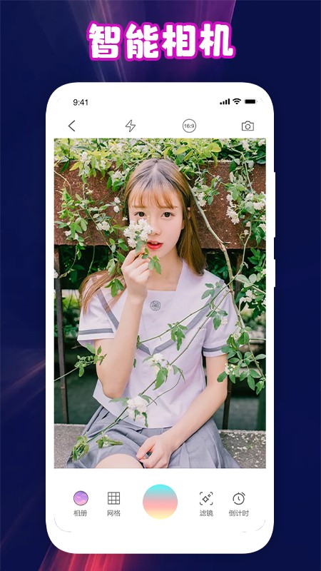青年相机免费版下载-青年相机官网app手机版下载 1.1
