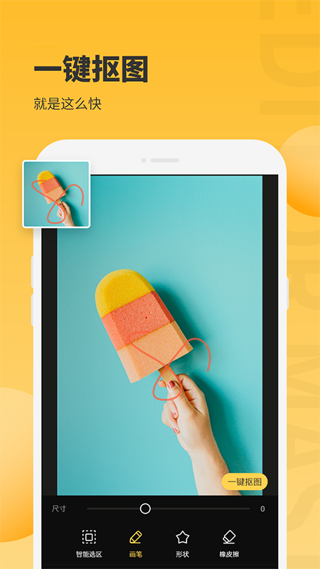 相框图片编辑手机版下载-相框图片编辑软件下载 1.0.0