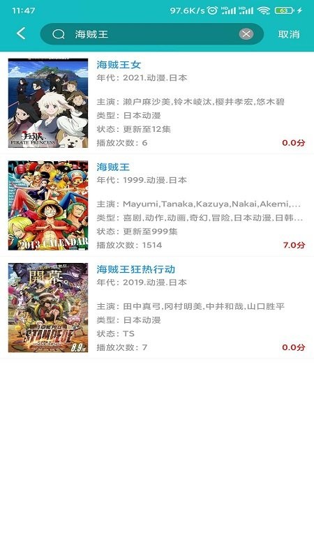 蜗牛动漫手机版官网下载安装-蜗牛动漫手机app最新版下载 1.0