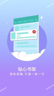 点读小说下载安装-点读小说app官网下载 1.2.0