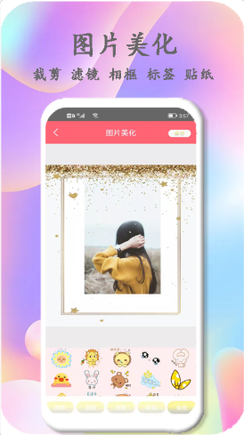 美时美刻美颜相机官方版下载-美时美刻美颜相机app下载安装 1.0.0