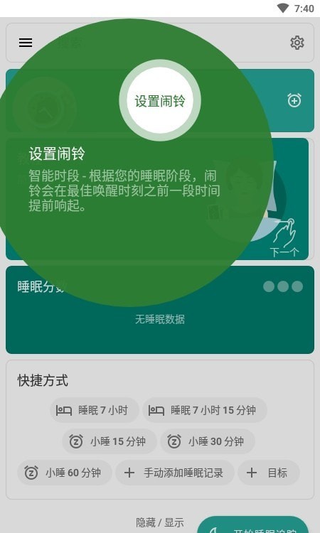 古耐助眠app下载安装-古耐助眠最新版本下载 22.43.4