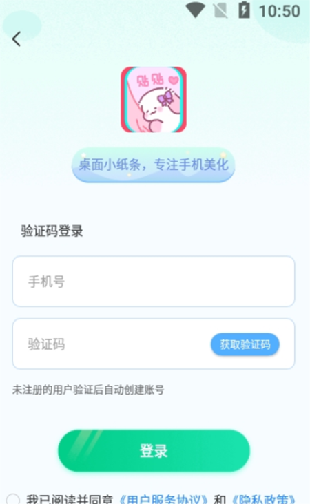 桌面小纸条app下载安装-桌面小纸条手机版下载 1.0.0