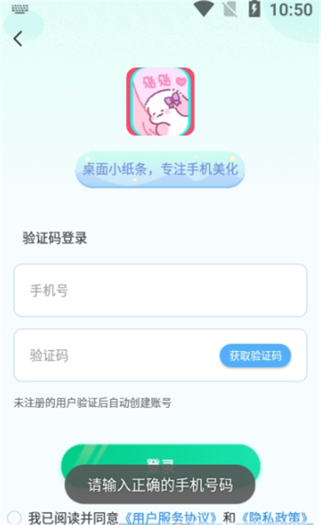 桌面小纸条app下载安装-桌面小纸条手机版下载 1.0.0
