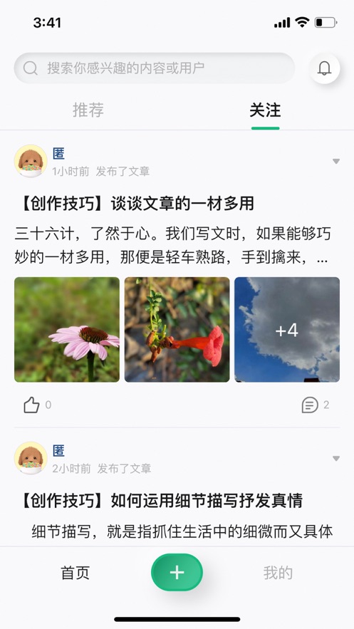 哈瓦笔记手机版下载-哈瓦笔记软件下载 1.0.0