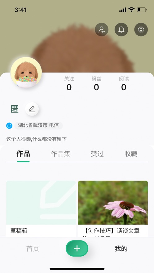 哈瓦笔记手机版下载-哈瓦笔记软件下载 1.0.0