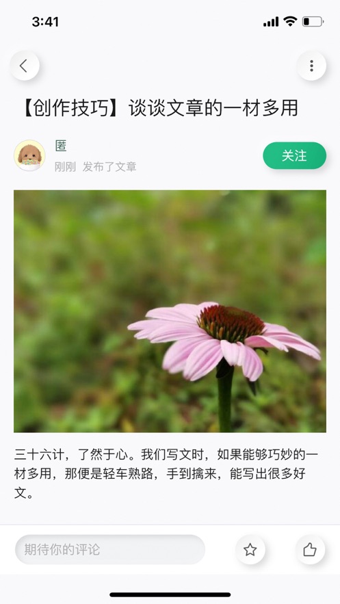 哈瓦笔记手机版下载-哈瓦笔记软件下载 1.0.0