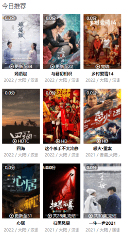 喜乐影视破解版免费下载-喜乐影视手机app最新版下载 2.0