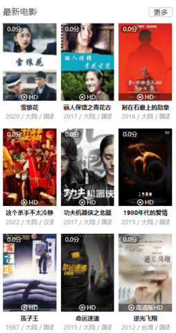 喜乐影视破解版免费下载-喜乐影视手机app最新版下载 2.0