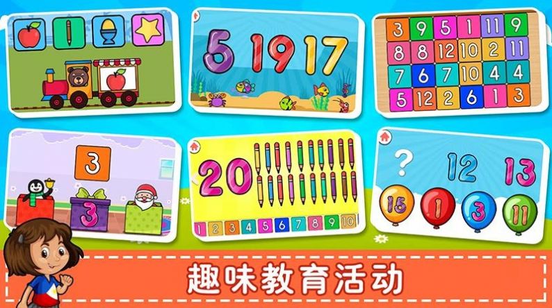 儿童学数学认数字app下载最新版-儿童学数学认数字官方app手机版下载安装 1.1.3