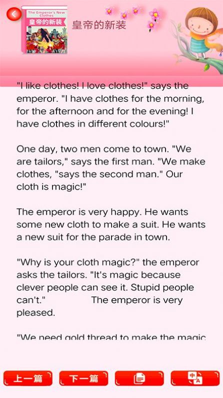 少儿名著课外书阅读app下载安装最新版-少儿名著课外书阅读手机app官方下载 1.0.1