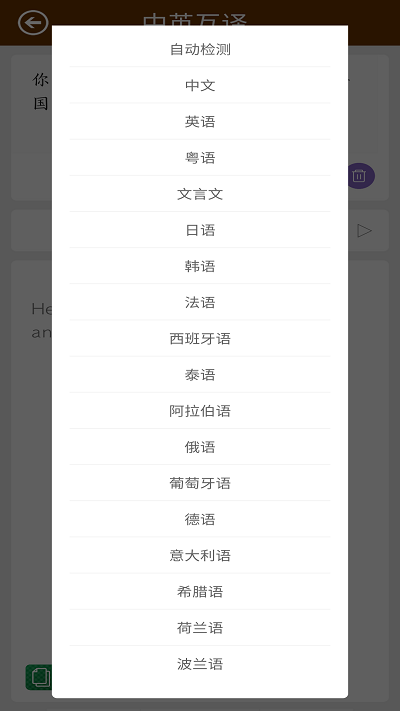 英语翻译快翻app下载安装-英语翻译快翻手机版下载 1.03
