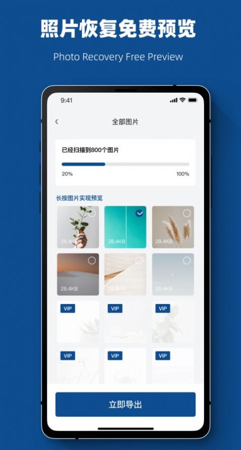 视频恢复管家app下载安装最新版-视频恢复管家手机app官方下载 1.0.0