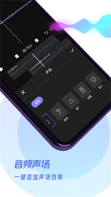 易剪辑音频手机版下载-易剪辑音频软件下载 1.0.0