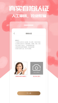喵美交友app下载安装最新版-喵美交友手机app官方下载 5.5.1