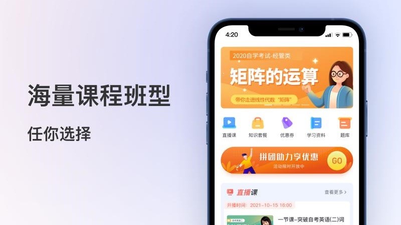 聚学堂手机版下载-聚学堂app下载最新版 1.0.1
