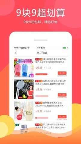 有券儿app下载安装到手机-有券儿app官方版下载 6.1.2