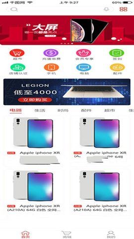 益海商城下载安装-益海商城app官网下载 0.0.3